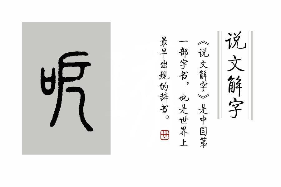 嘤怎么读（曜怎么读）