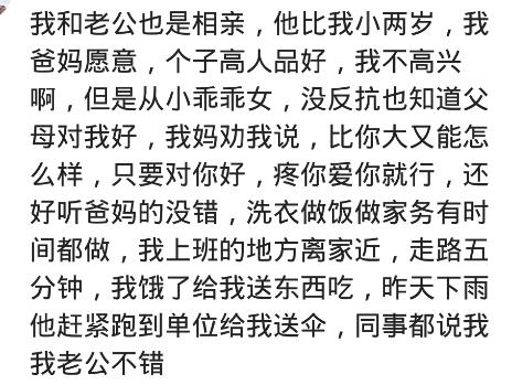 姐弟恋的感觉有多好？（女人：小有小的好，舒舒服服伺候你到老）