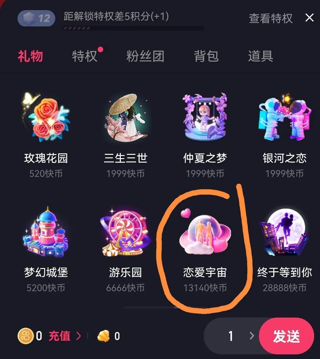 快手谈恋爱是真的吗（跟快手主播谈恋爱靠谱吗）