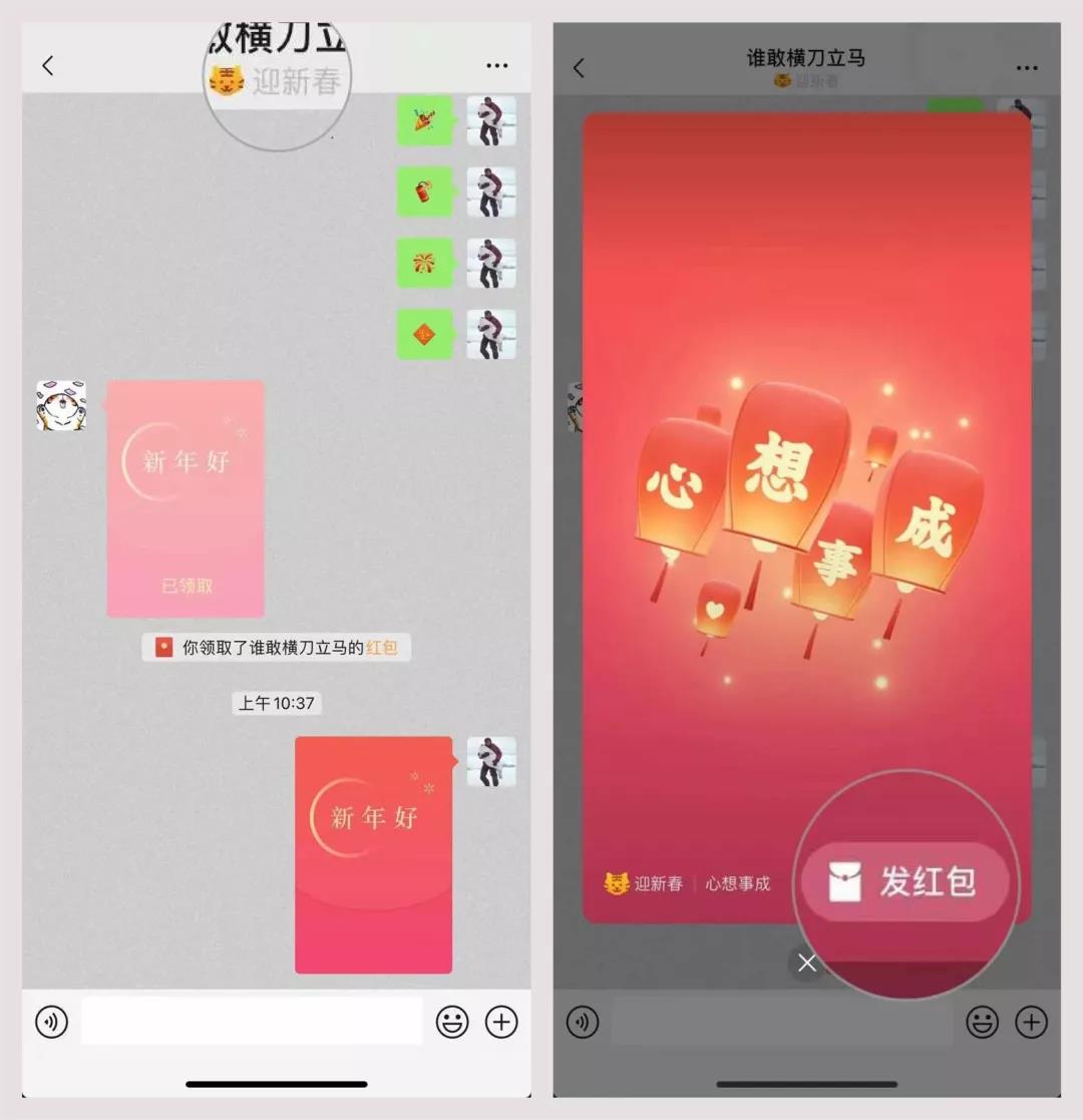 *朋友圈可以发20张图，新增“拜年红包”、状态日历等功能
