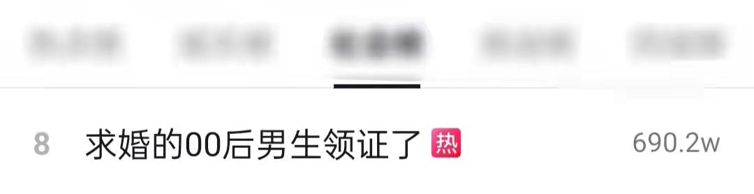 00后小伙刚满22岁带女友领证,羡煞不少网友