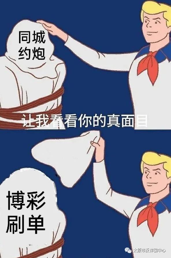 警惕!新型网络诈骗套路!太原已有多名大学生被骗