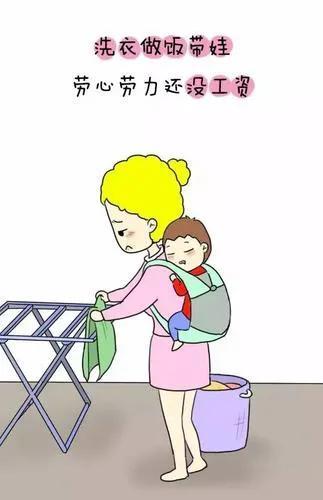 委员建议让全职太太成合法职业,维护家庭全职服务的合法权益