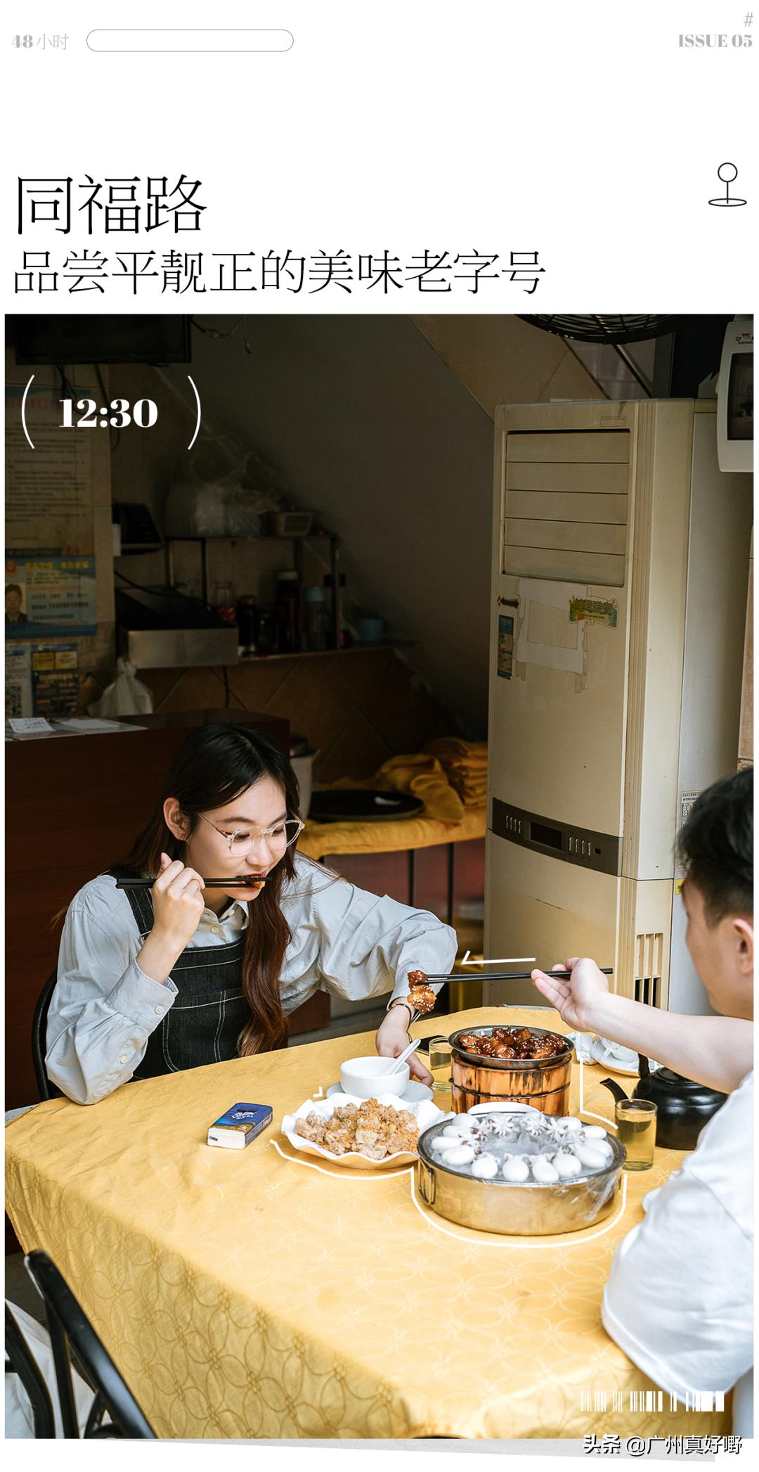 广州上世纪这8个威水的地点（超适合情侣来次复古约会）