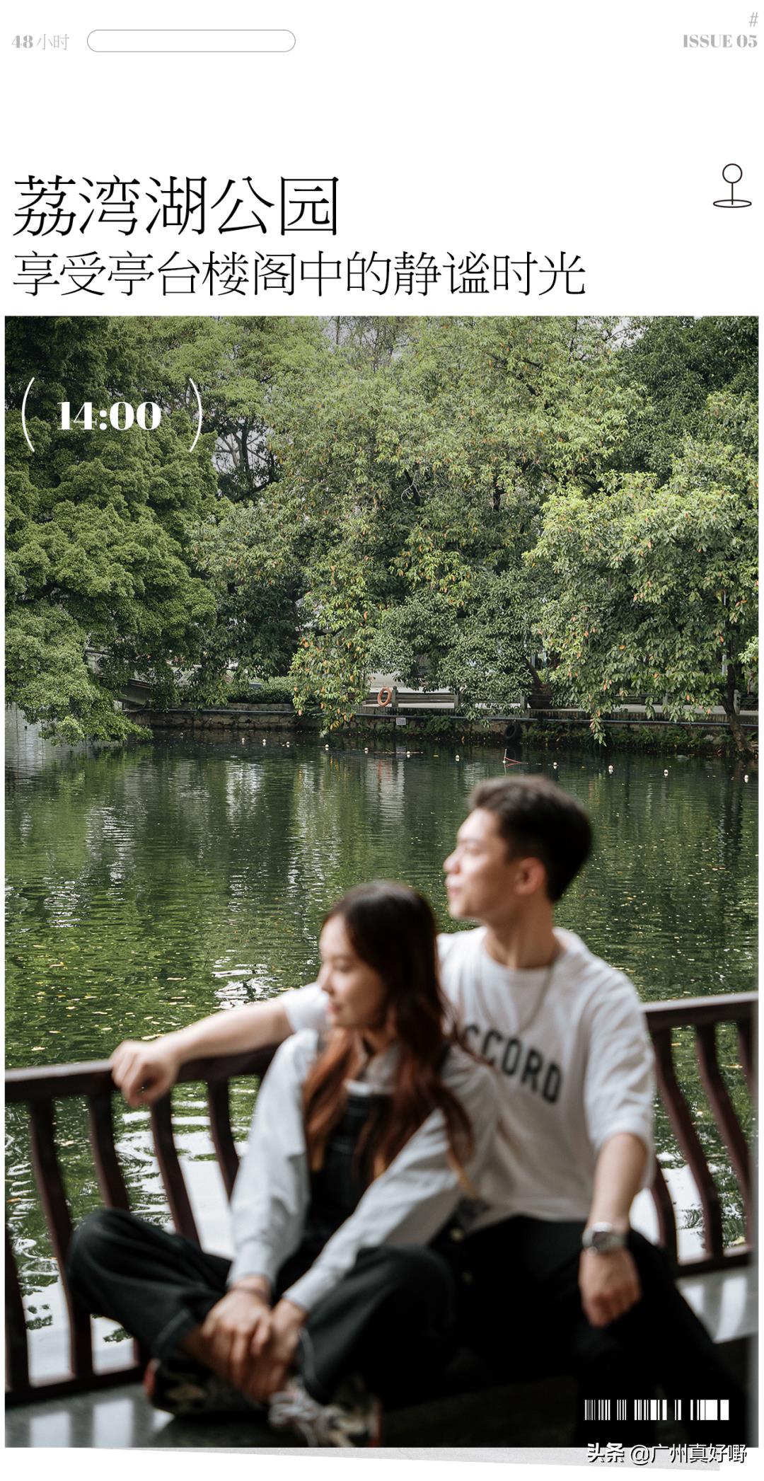 广州上世纪这8个威水的地点（超适合情侣来次复古约会）