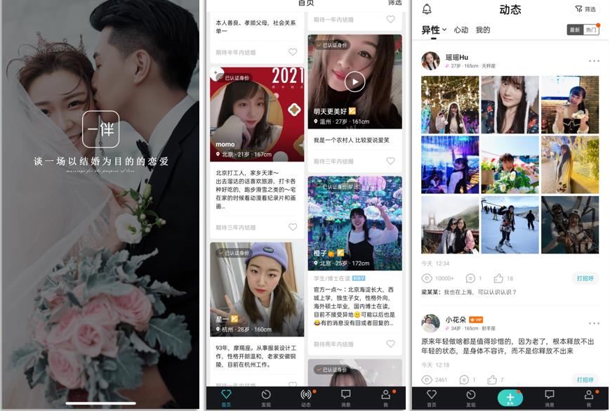 靠谱的恋爱交友软件（有没有免费的交友恋爱的软件）