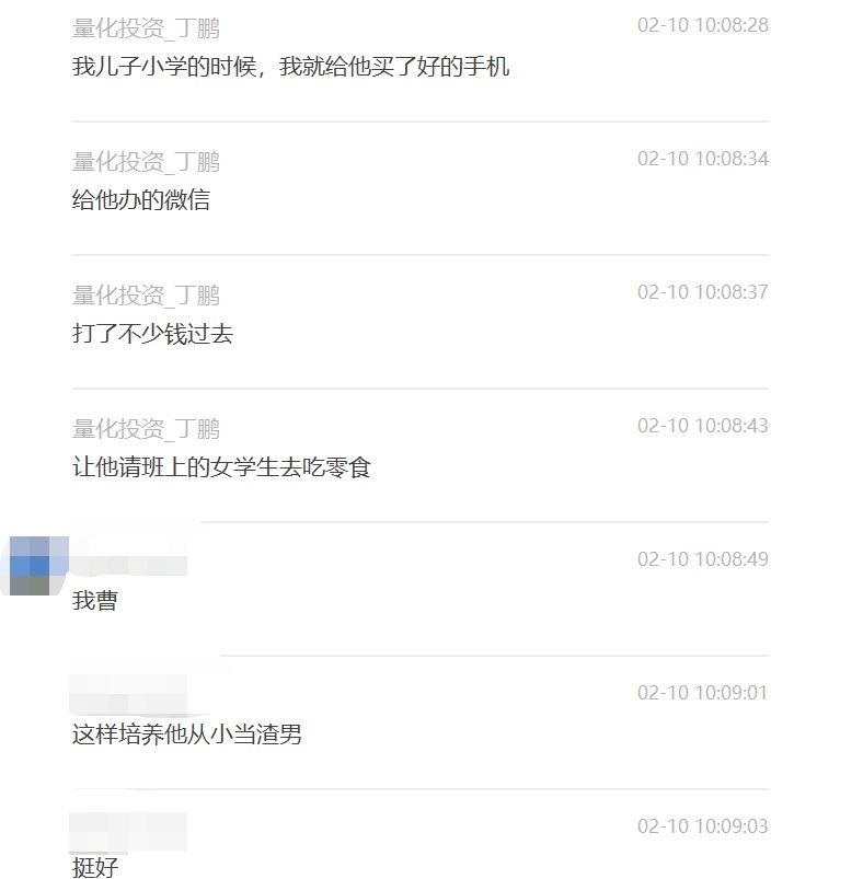 知名投资人从小培养儿子做渣男，多生几个孙子
