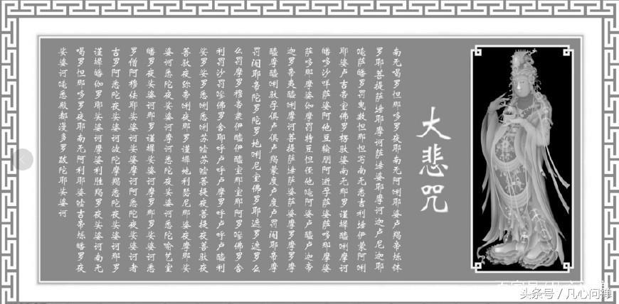 佛歌大悲咒是演唱的好听（还是梵呗涌读的好听呢）
