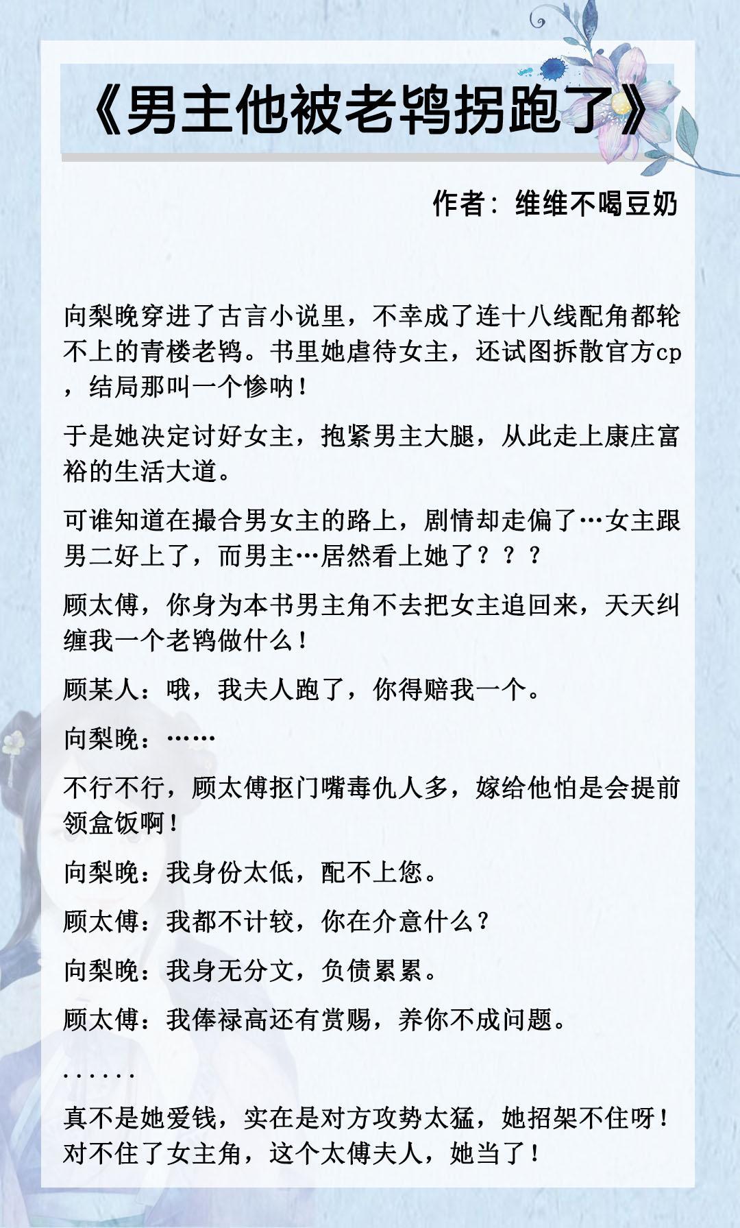 成了恋爱脑女主（恋爱脑女主小说）
