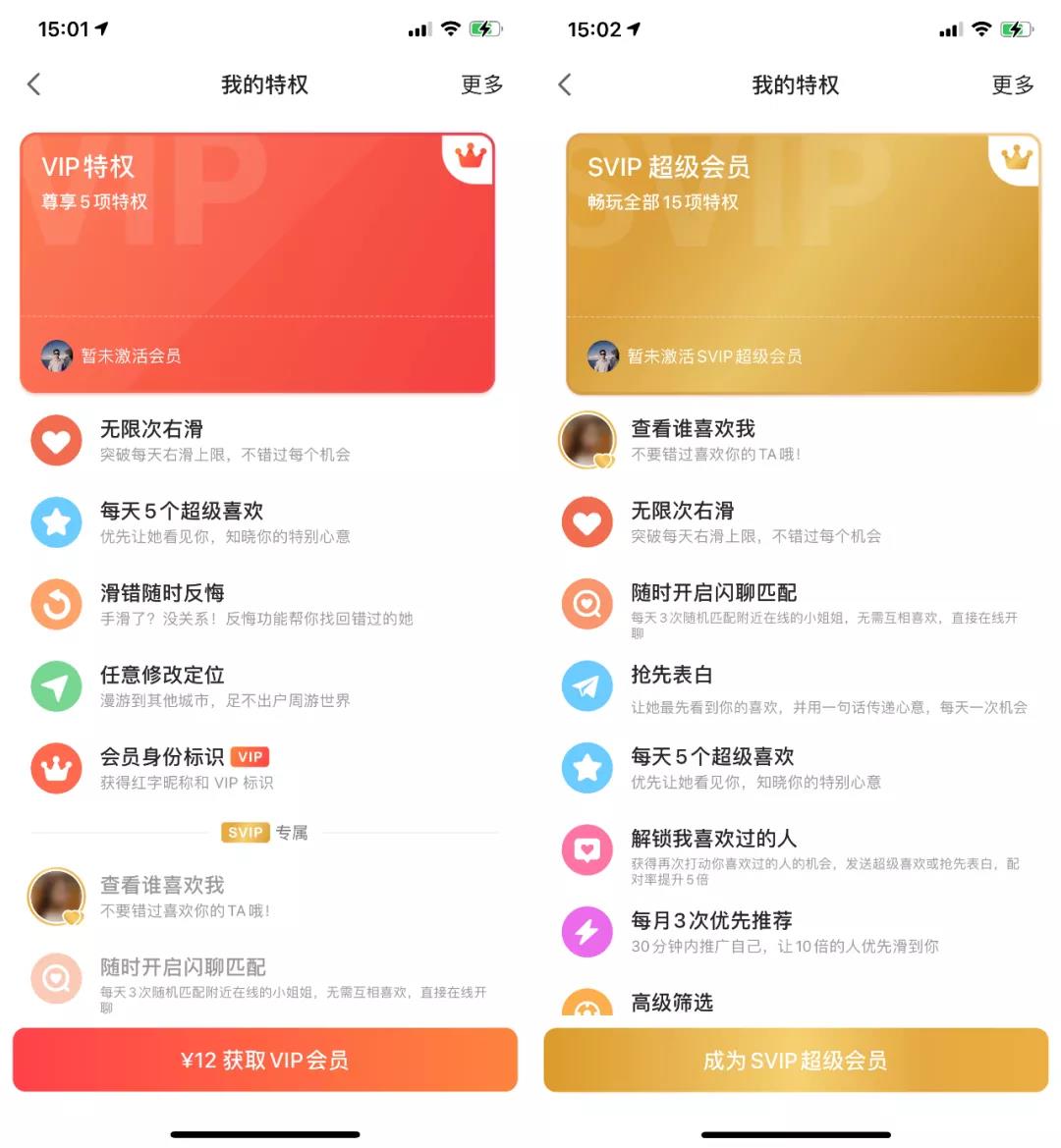 探探交友靠谱吗(探探一定要收费才能玩吗)