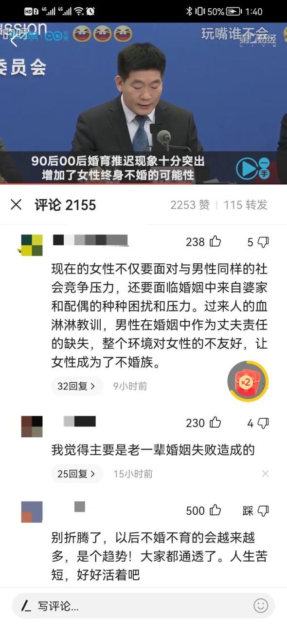 国家卫生健康委员会：女性终身不婚的可能性大大增加