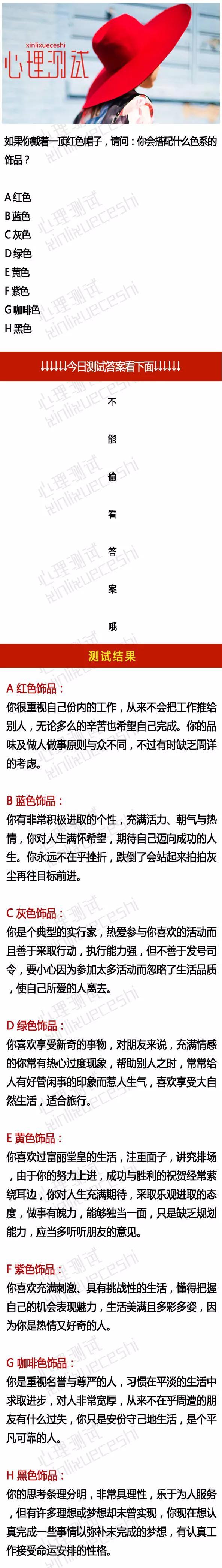 心理测试你的潜在性格是怎样的（从心理学分析你的潜在性格）