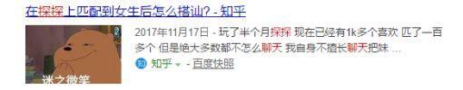 探探怎么约（探探怎么约出来）