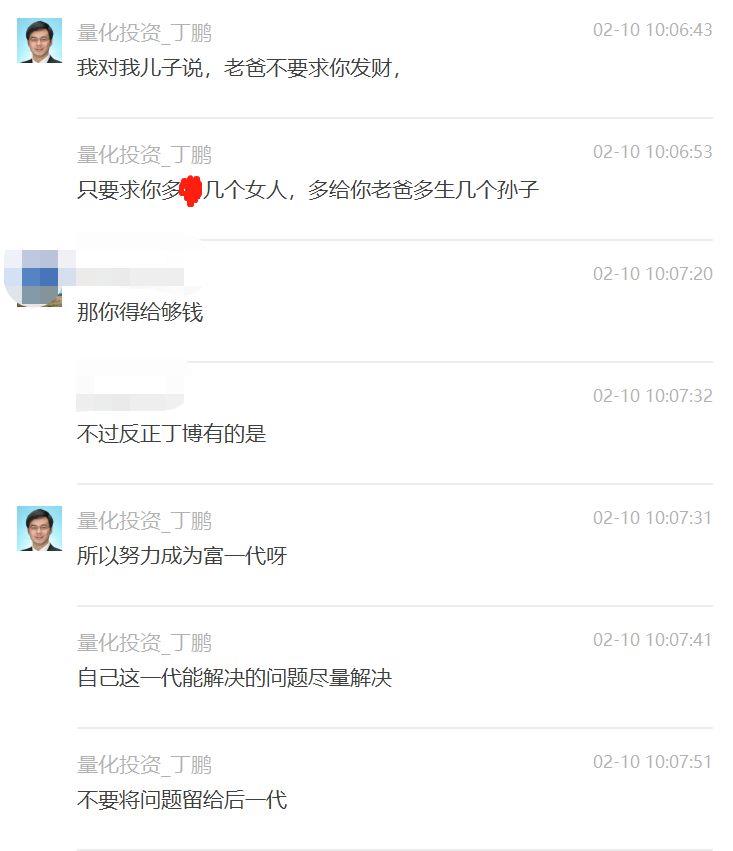 知名投资人从小培养儿子做渣男，多生几个孙子