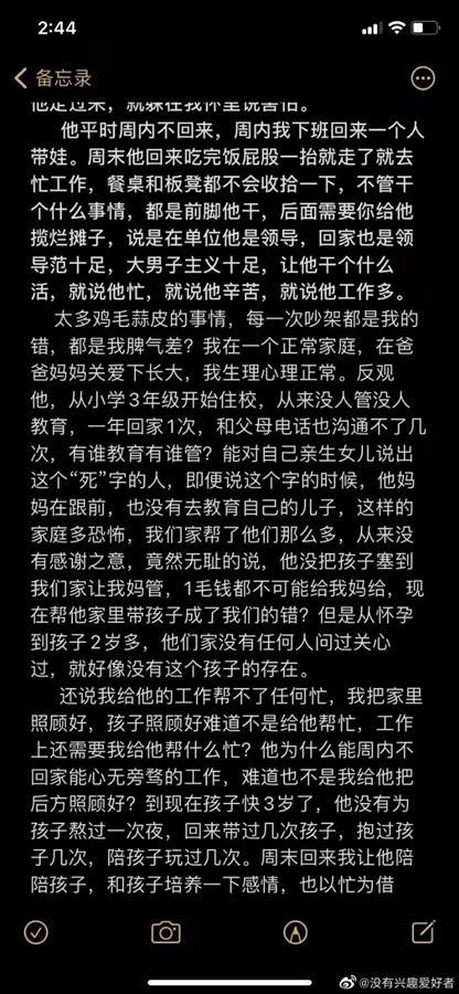 网曝陕西一国企公司高管家暴妻子，公司回应：停职并移交纪委