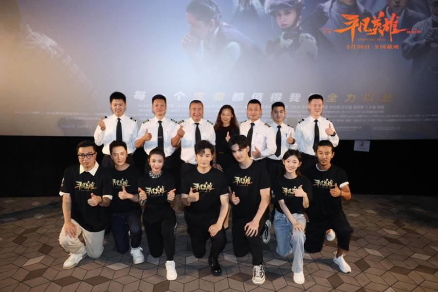 电影《平凡英雄》首映打动真实原型（众演员演绎惊心动魄八小时）