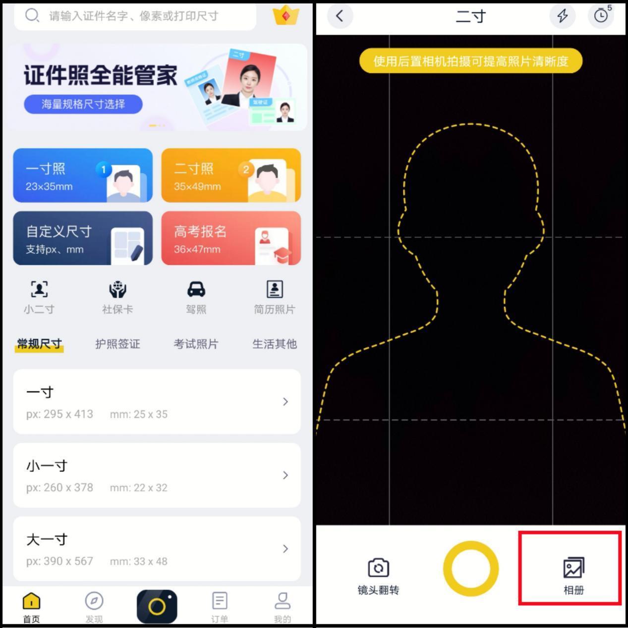 八寸照片证件照尺寸标准有哪些（证件照尺寸标准解析）