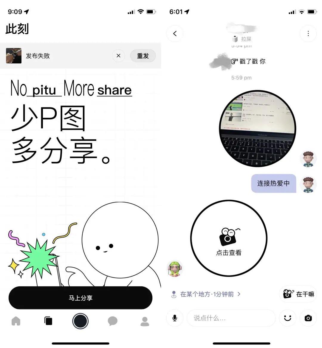 免费聊天软件哪个好用（免费聊天软件有哪些?）