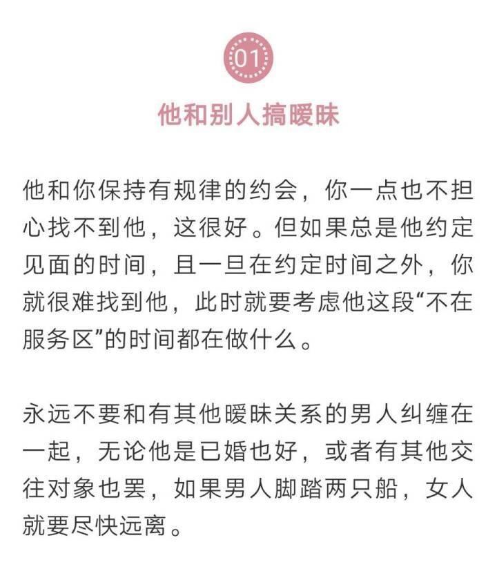 男人不靠谱的9个迹象（你的前任占了几样）
