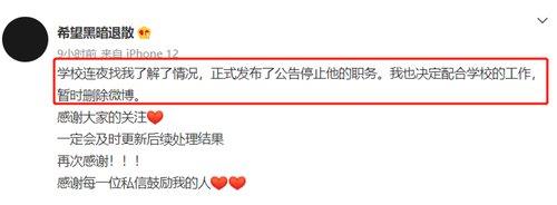 上海中医大一女生自曝为教授堕胎，表示绝不接受任何私下和解