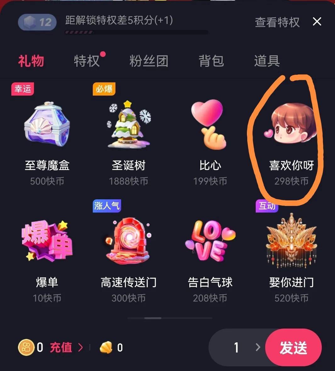 快手谈恋爱是真的吗（跟快手主播谈恋爱靠谱吗）