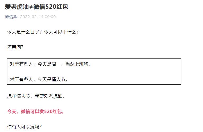 情侣节日*再支持520红包，上线三个情侣节日限定状态