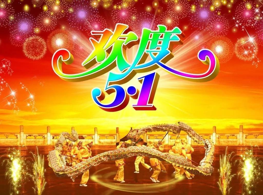 五一送什么礼品（五一送什么礼物给员工）