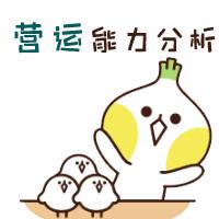 会计人必备5大财务分析(分享30个基本公式)