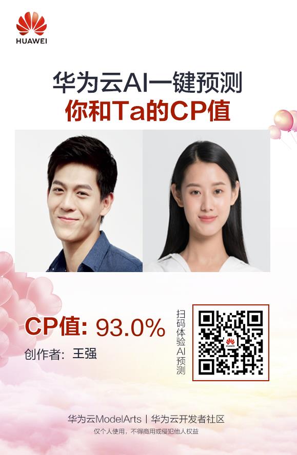 免费夫妻相测试(刷一下脸就知道有没有夫妻相)