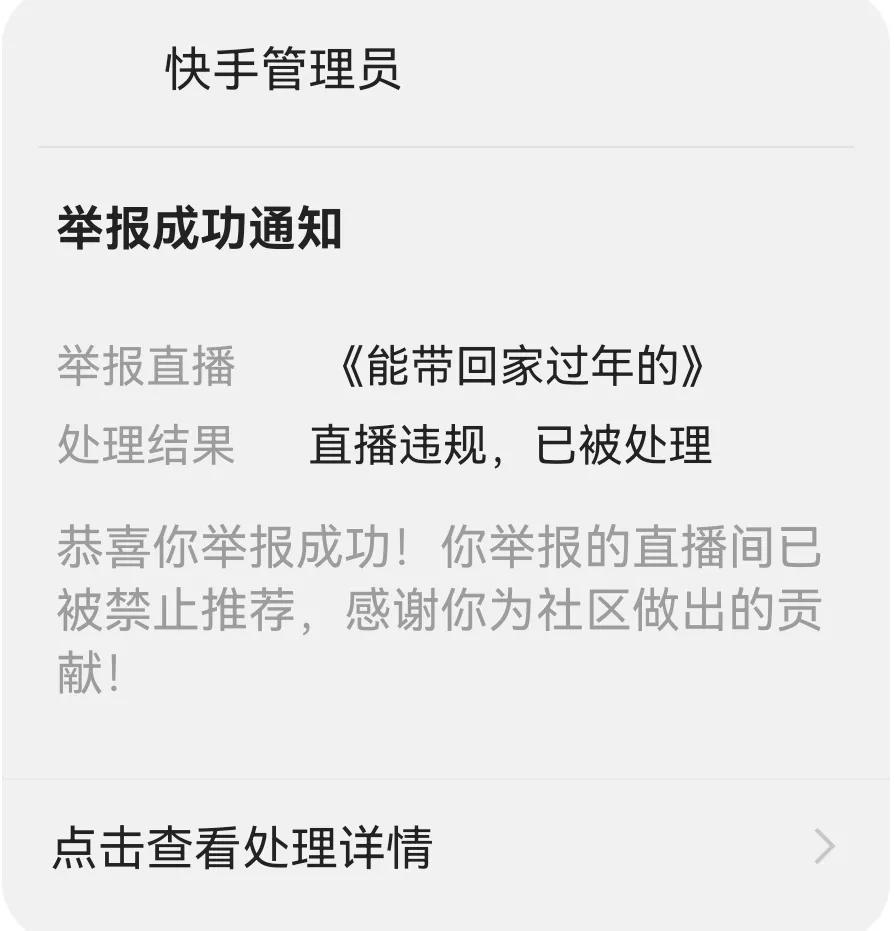 快手谈恋爱是真的吗（跟快手主播谈恋爱靠谱吗）