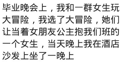 问男生狠一点的真心话有哪些（玩过最狠的真心话大冒险是什么）