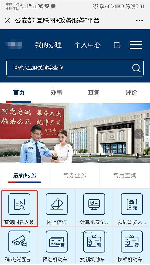 2021杭州新生儿爆款名字公布，“沐宸”使用最多