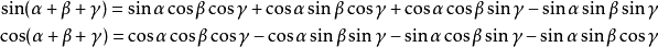 高中数学三角函数公式汇总(考试前必看)