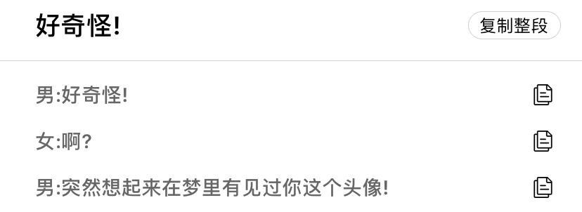 我在抖音泡妹子（怎么在抖音上撩妹子）