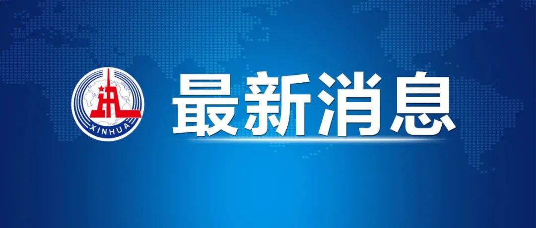 徐州公布丰县生育八孩女子调查进展，八个孩子均符合生物学亲子关系