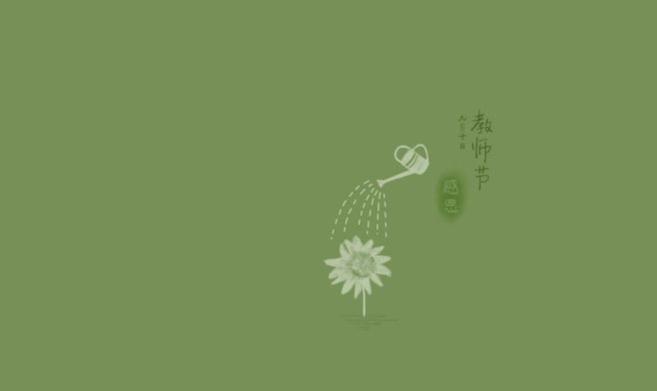 人人都有老师 教师节我要为老师唱首赞歌（一首《美丽的校园敬爱的老师》献给老师的歌）