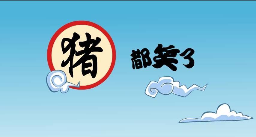 十大搞笑歌曲排行榜(看到歌单你肯定就知道了)