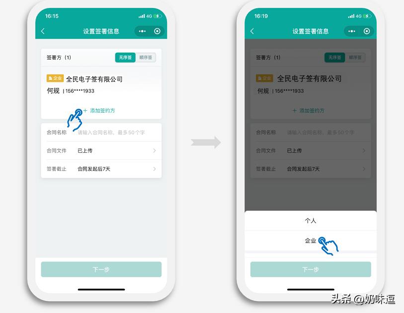 *电子合同怎么制作（*电子合同在哪里）