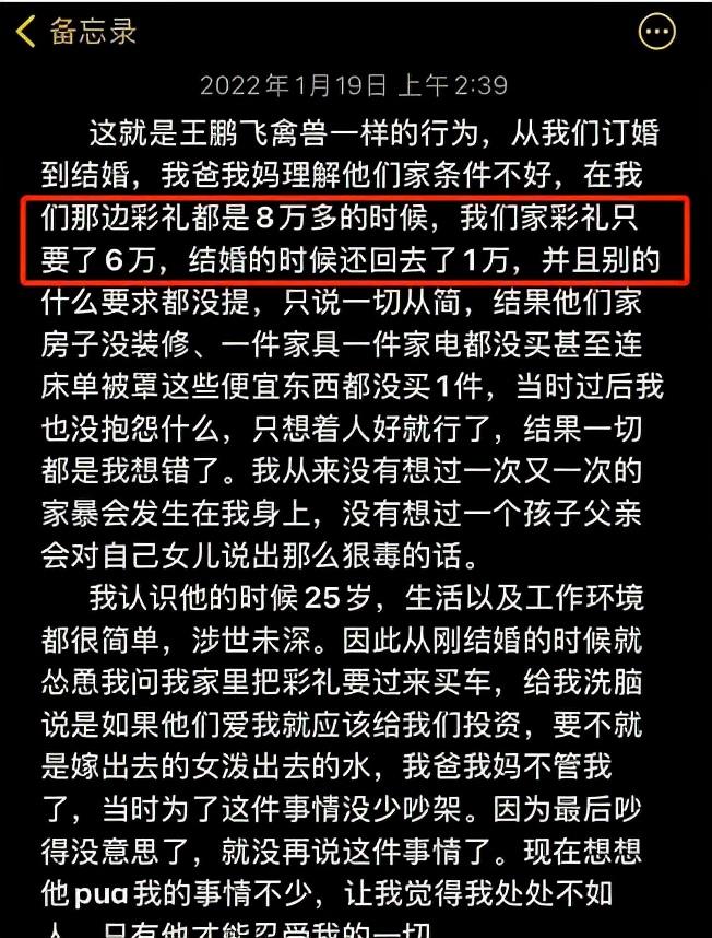 西安男子因家暴妻子被撤职,妻子:并不想分开