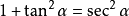 高中数学三角函数公式汇总(考试前必看)