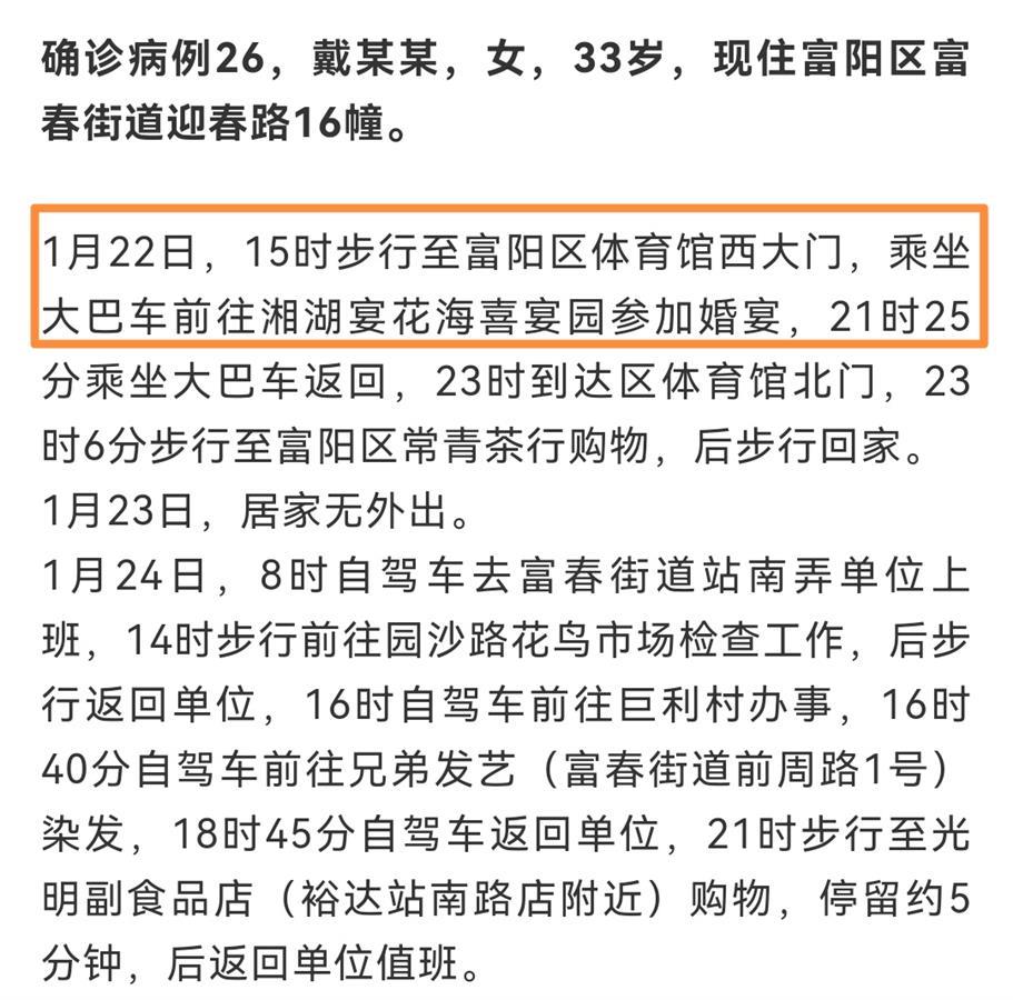 杭州9名病例曾到同一酒店参加婚礼，年龄最小者3岁，最大者71岁