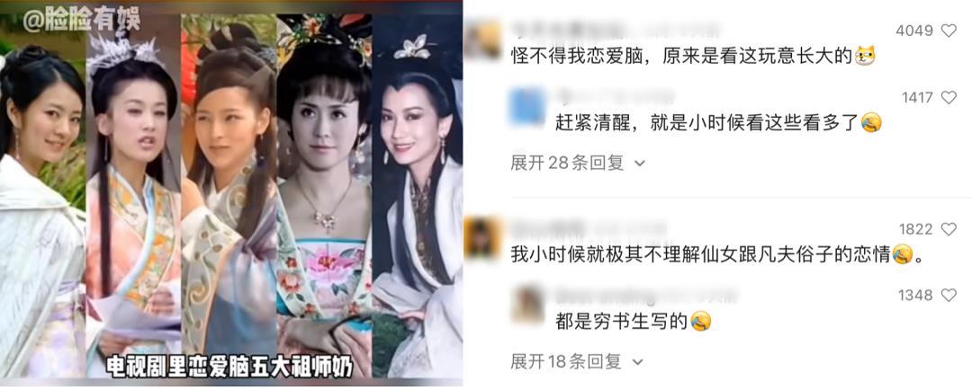 为啥有人恋爱脑挖野菜 有人斩男神事业也高峰(反用恋爱脑 只赢不亏)