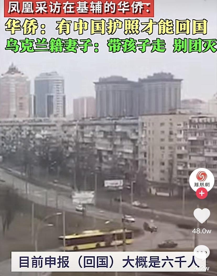 在乌中国男子放弃回国:放不下妻儿 网友称这才是真男人。