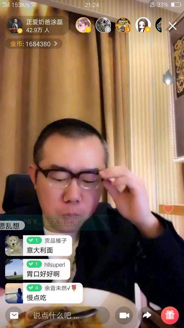 情感问题专家涂磊风评为何一边倒