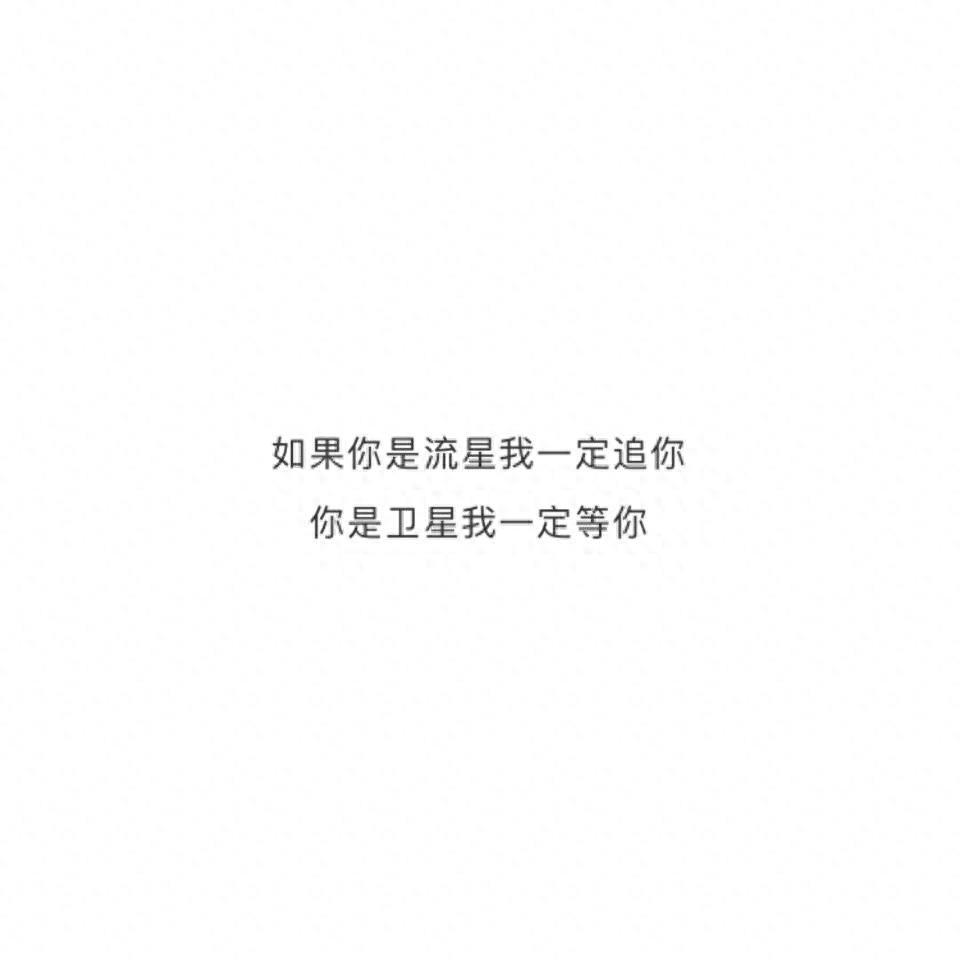 哄对象开心的情话（说给对象听的温柔小情话）
