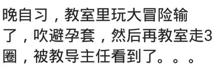 问男生狠一点的真心话有哪些（玩过最狠的真心话大冒险是什么）