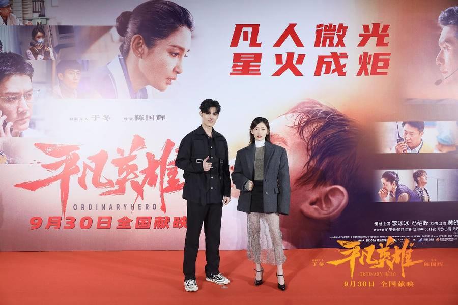 电影《平凡英雄》首映打动真实原型（众演员演绎惊心动魄八小时）