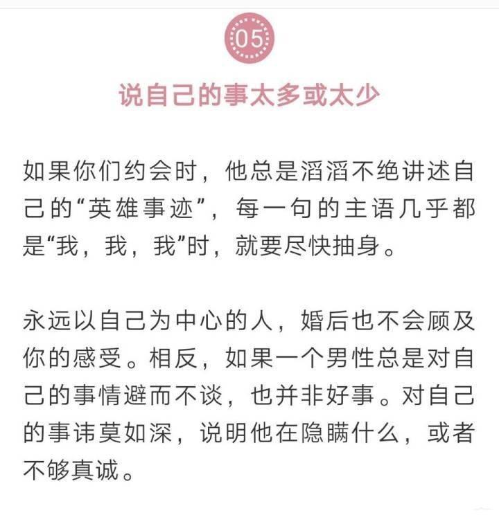 男人不靠谱的9个迹象（你的前任占了几样）