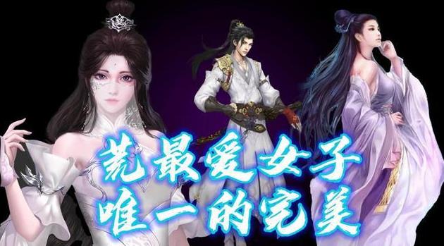 完美世界，那个独断万古的男人石昊，多次跪舔清漪仙子，