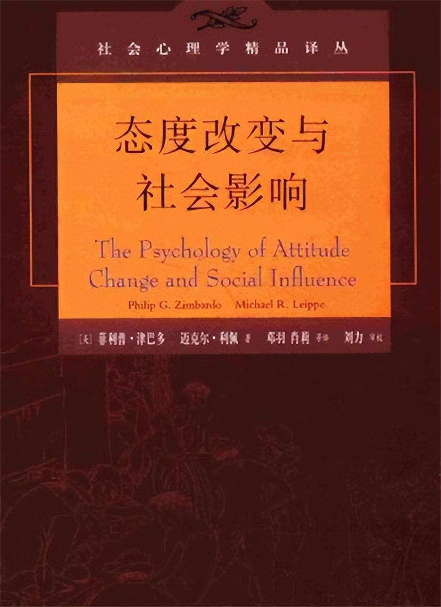 社会心理学书籍推荐(五本社会心理学必看书籍)